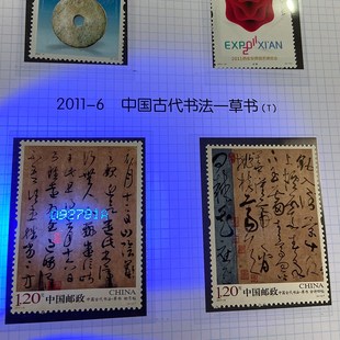 集总邮品2011年邮票年册北方册  年册集邮册