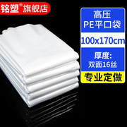 100*170cm超大号透明pe平口袋塑料袋收纳打包薄膜胶袋防潮包装袋