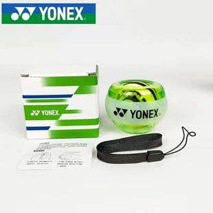 yonex尤尼克斯腕力球，手握离心球肌肉，锻炼臂力握力器yy羽毛球健身