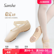 sansha 三沙儿童舞蹈鞋女 成人芭蕾舞鞋练功鞋软鞋微弹猫爪鞋S62D