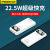 品胜充电宝超级快充22.5w20000毫安移动电源适用于小米苹果超大容量充电宝type-c接口充电