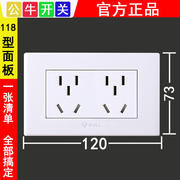 公牛118型开关插座面板二位十孔六孔6孔二插暗装组合多孔排插上墙