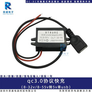 12v转5vusb接口，车载手机充电器，60v48v36伏24v12变5v直流降压模块