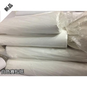 花油纸包装填充纸 撑塞 背包塞鞋定型专用 餐具杯盘防潮