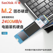 SanDisk闪迪至尊高速500GB SSD高速内置固态硬盘M.2接口NVMe协议