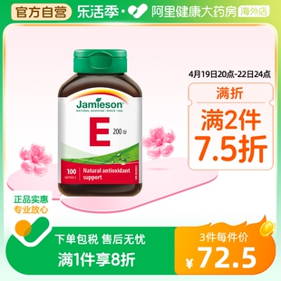 健美生维生素e胶囊vitamine小麦，胚芽油维他命，e胶囊100粒祛痘印