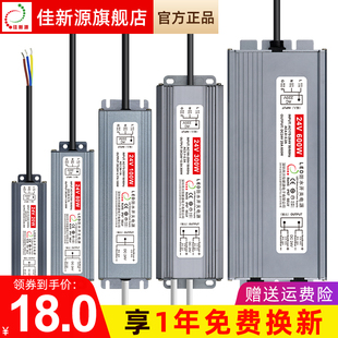 LED防水IP67电源24V 30W40W60W100W200W灯变压器300W400W500W600W
