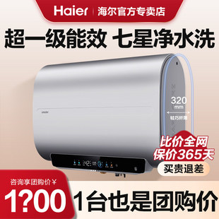 海尔电热水器DH3家用60升80升卫生间节能扁桶双胆储水式洗澡速热