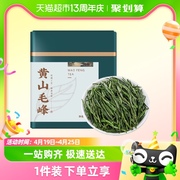 直播间七春茶叶黄山毛峰125g2023新茶雨前一级绿茶