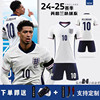 2024欧洲杯英格兰球衣国家队足球服套装男定制9号凯恩儿童足球衣