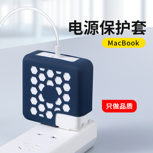 适用苹果macbookpro13寸笔记本电源保护套air13.3电脑，适配器收纳包16充电器，头软壳15创意2021硅胶防刮