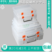 A4纸收纳盒子透明零件盒A5B5文件打印纸样品整理储物塑料胶盒带盖