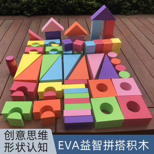 EVA泡沫积木块儿童户外建构区幼儿园软体砖块大型大材料砖玩具木