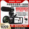 台湾欧达Z82高清数码摄像机DV专业5轴防抖10倍光变120倍数码变焦
