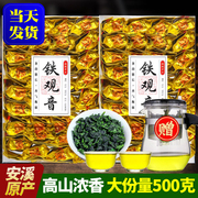 送茶具2023茶叶新茶铁观音高山浓香型礼盒装小袋散袋乌龙茶共500g