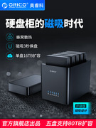 多盘五盘位台式机外置双硬盘柜3.5寸移动硬盘盒USB3.0/Type-C存储柜固态sata硬盘盒硬盘柜