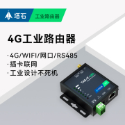 4g工业级路由器插卡式联网移动联通电信，全网通网口wifi，上网无线宽带cpe插手机4g卡