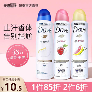 Dove/多芬止汗喷雾腋下去除异味干爽香体露男女士防抑汗淡香150ml