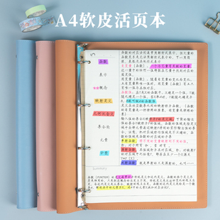 A4活页本软皮康奈尔笔记本四孔可拆卸大容量空白替芯高颜值简约记事本本子网格大容量考研摘抄本b5活页夹外壳