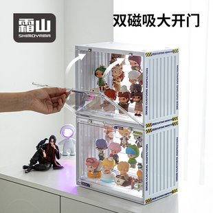 霜山手办展示柜集装箱机能，风玩偶模型乐高积木，泡泡玛特透明收纳盒