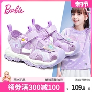 芭比童鞋女童运动凉鞋2024夏季软底防滑包头鞋子儿童凉鞋女孩