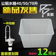 公厕厕所蹲便器水箱40-70升学校工厂工地公共卫生间公用自动冲721