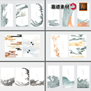 古典中国风矢量水墨线条云纹祥云装饰画AI矢量设计素材