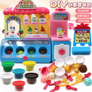 冰激凌雪糕机冰淇淋机玩具DIY彩泥橡皮泥儿童面条机模具工具套装