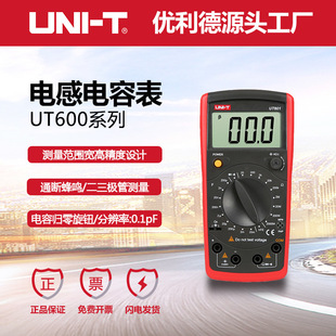优利德ut601ut603电容电感万用表数字，高精度万能表电镀表电阻表