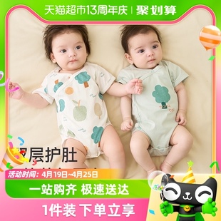 童泰夏季1-18月婴儿衣服宝宝纯棉短袖包屁衣连体衣爬服2件装
