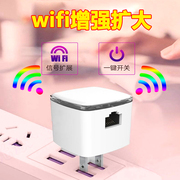 迷你无线扩展器300M穿墙中继器wifi信号扩大器2.4G网络增强放大器路由器加强家用网络转有线AP乐光