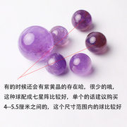 网红易晶缘天然紫水晶球摆件家居风水摆饰有求必应圆形矿物石头
