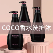 coco香水香氛去屑止痒洗发水，控油大容量持久留香洗发乳蓬松美发
