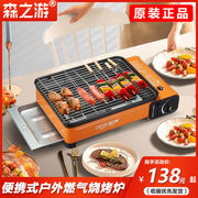 燃气烧烤炉户外便携式bbq家用庭院卡式烤炉烤肉烤串烧烤架火锅炉