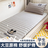 A类大豆床垫子宿舍学生单人寝室专用地铺睡垫软垫褥子可折叠定制