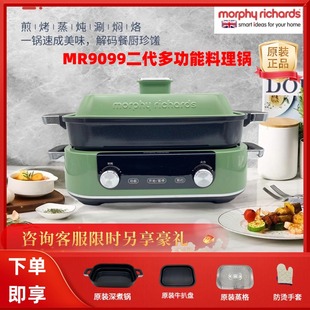 摩飞二代多功能料理锅鸳鸯火锅MR9099涮蒸煮炒煎电烤肉锅网红锅M2