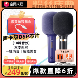全民k歌s6音响一体无线蓝牙麦克风