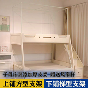 子母床蚊帐床帘支架杆子配件管子梯型儿童双层床可伸缩步梯高低床