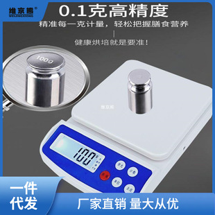 厨房电子秤烘焙食物秤充电10公斤1克0.1克食品材料称量器