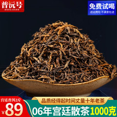 云南普洱茶熟茶1000g5年-10年
