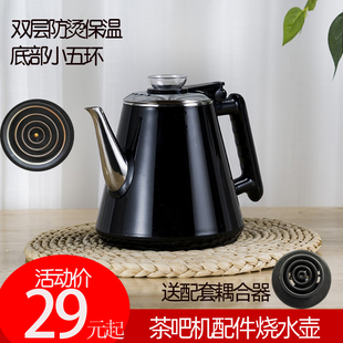 茶吧机水壶食品级不锈钢美菱贝尔斯顿电热茶壶单个茶炉配件烧水壶