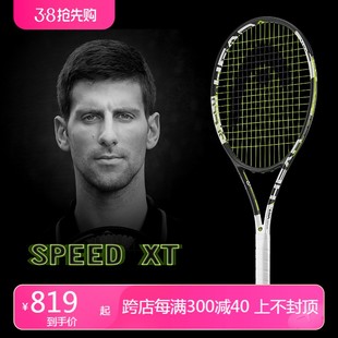 HEAD海德 Graphene XT Speed MP/PRO小德网球拍L5L4 石墨烯碳纤维