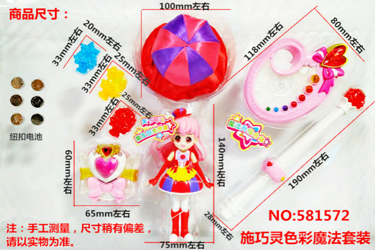 热卖热卖巴拉拉巴啦啦小魔仙飞越魔法彩灵堡581572施巧灵色彩魔法在类目 玩具/童车/益智/积木/模型, 电子/发光/充气/整蛊玩具, 发光玩具中 - 来自Buy2taobao.com提供专业的淘宝代购服务