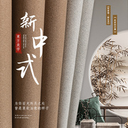 新中式窗帘中国风茶室，禅意客厅2024高端大气，轻奢现代书房卧室