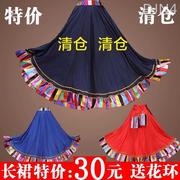 藏族舞蹈演出服装女成人，广场舞表演裙子少数民族，半身长裙大摆裙