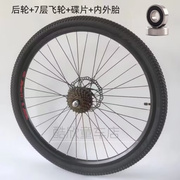 自行车轴轮组承242627.5寸山地车碟刹变速通用车圈前后轮车轮廓