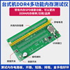 台式机服务器ECC内存条测试仪DDR4电脑故障诊断卡金手指检测工具