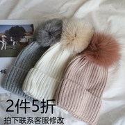 秋冬帽子女大毛球毛线帽，狐狸毛针织帽，羊毛保暖卷边韩版潮