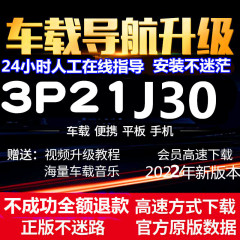 凯立德车载导航2022年最新版