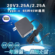 适用联想65W TYPE-C多功能电源适配器X250 X270 X280 T480充电器